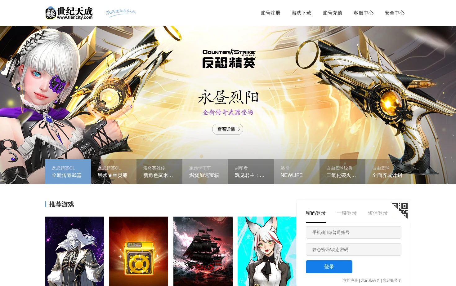世纪天成 页面快照